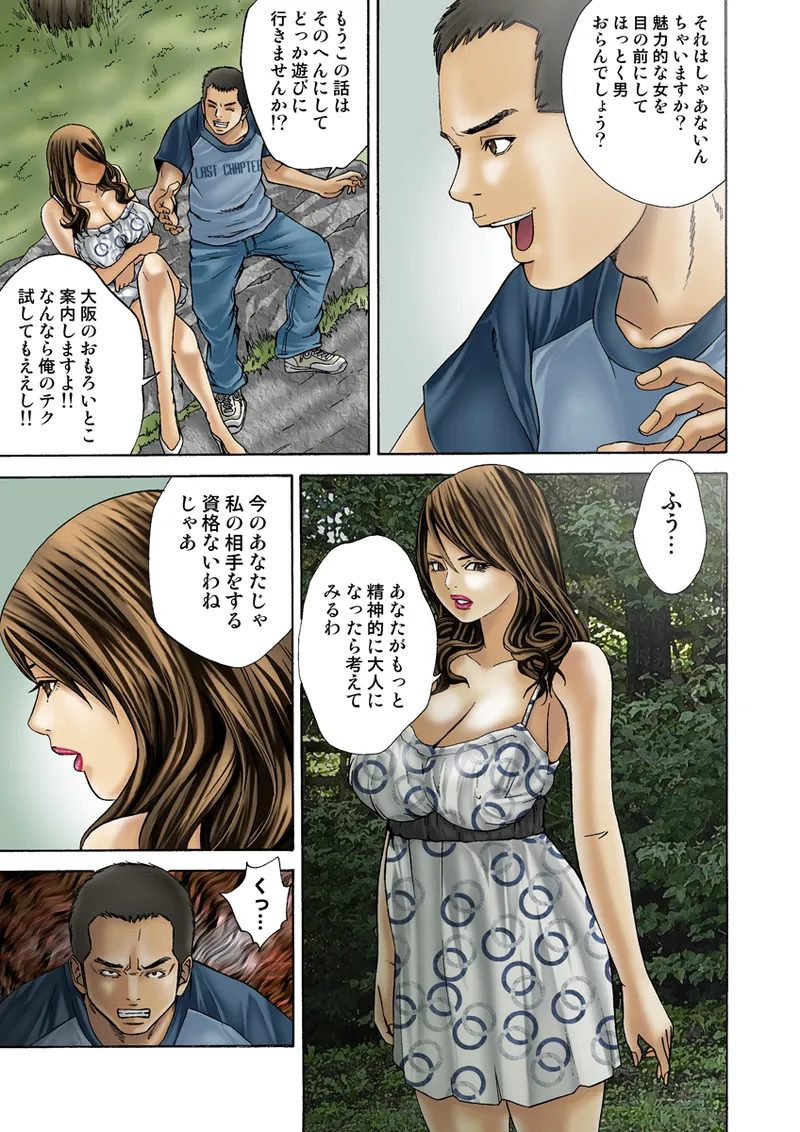 Jukujo Mania Vol. 20 - Page 110