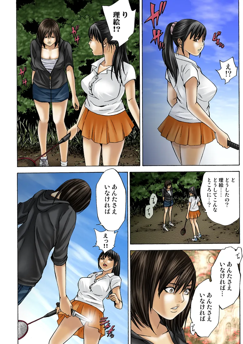 Jukujo Mania Vol. 20 - Page 117