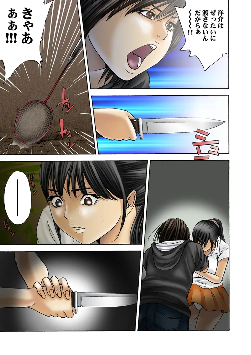 Jukujo Mania Vol. 20 - Page 118