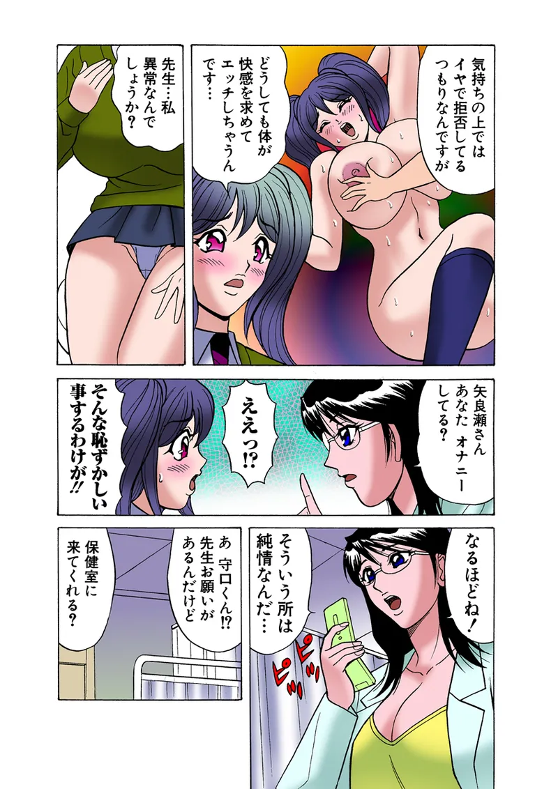 Jukujo Mania Vol. 20 - Page 33