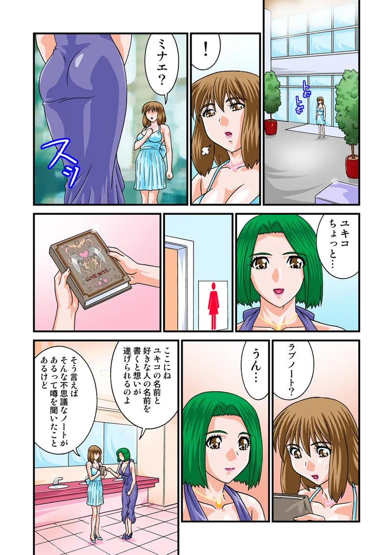 Jukujo Mania Vol. 20 - Page 40