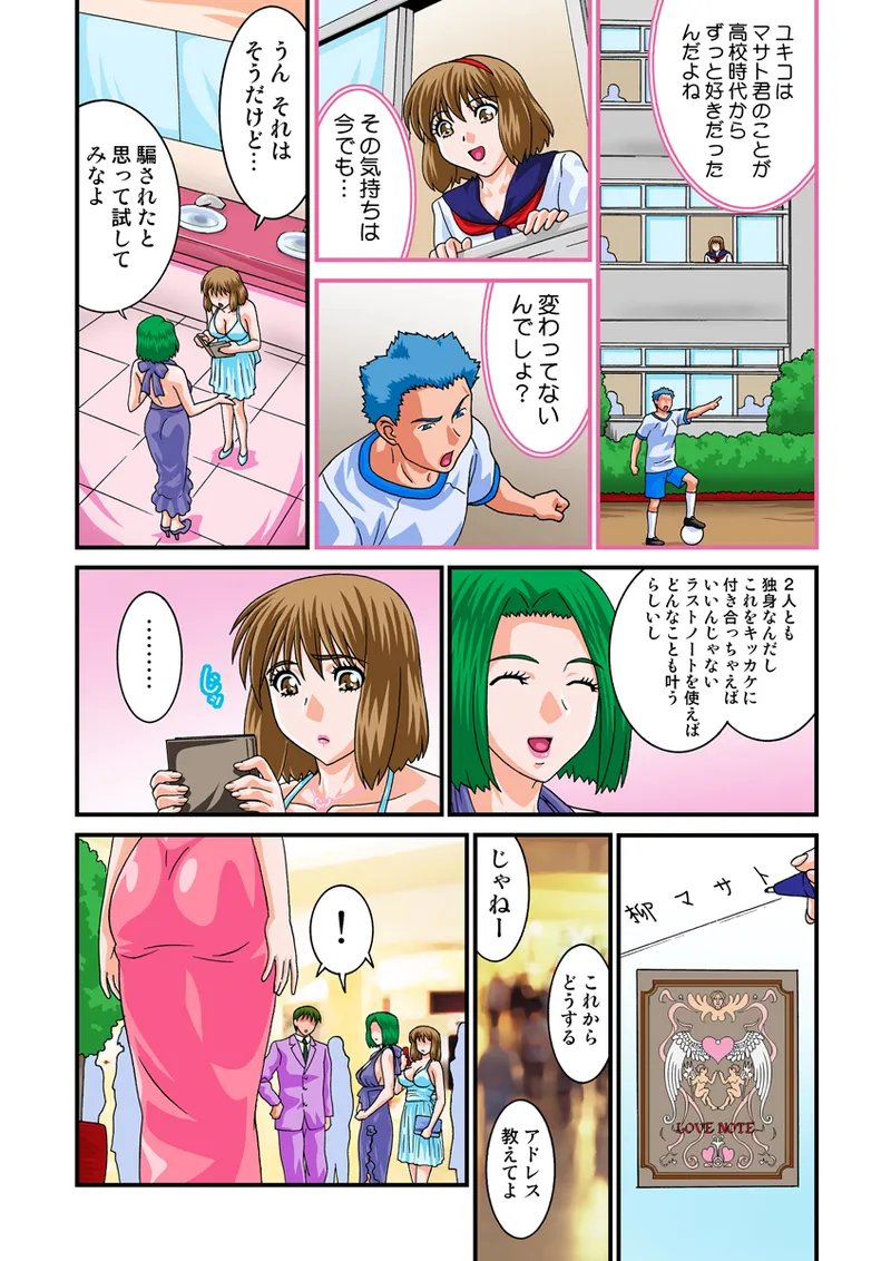 Jukujo Mania Vol. 20 - Page 41