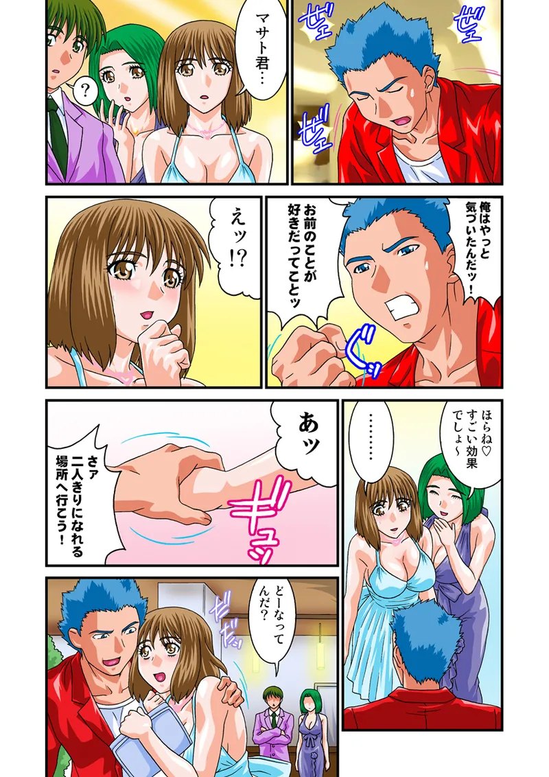 Jukujo Mania Vol. 20 - Page 43