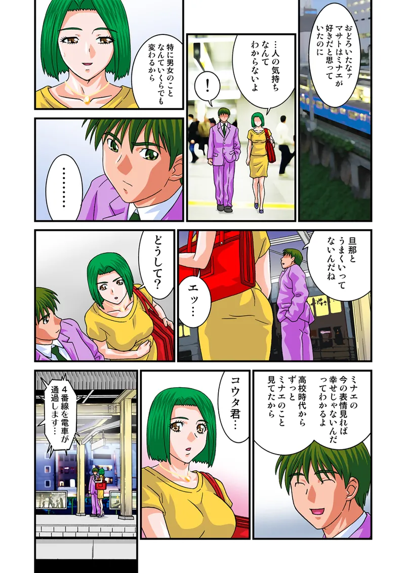 Jukujo Mania Vol. 20 - Page 44