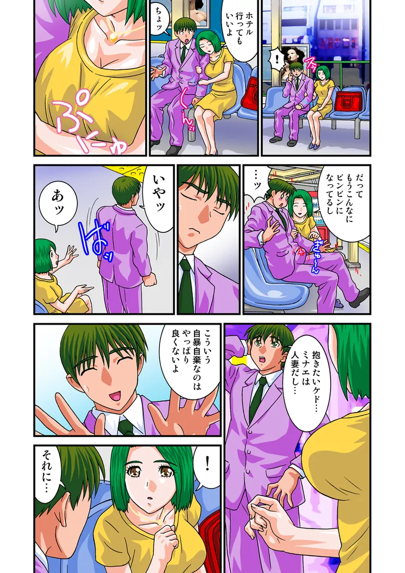 Jukujo Mania Vol. 20 - Page 47