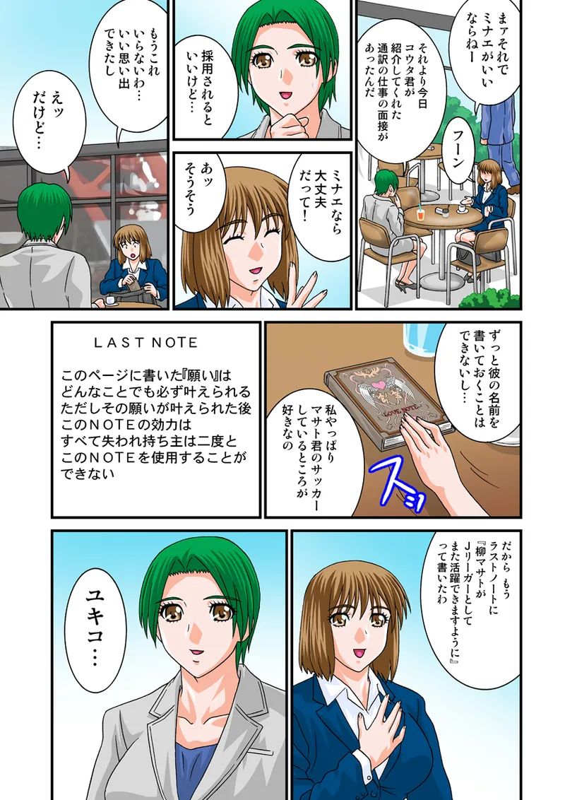 Jukujo Mania Vol. 20 - Page 50
