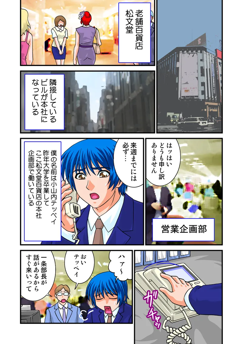 Jukujo Mania Vol. 20 - Page 53
