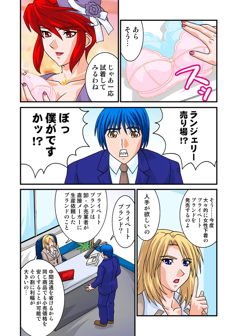 Jukujo Mania Vol. 20 - Page 56