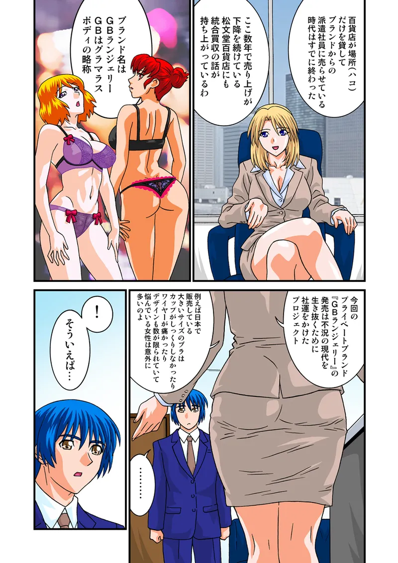 Jukujo Mania Vol. 20 - Page 57