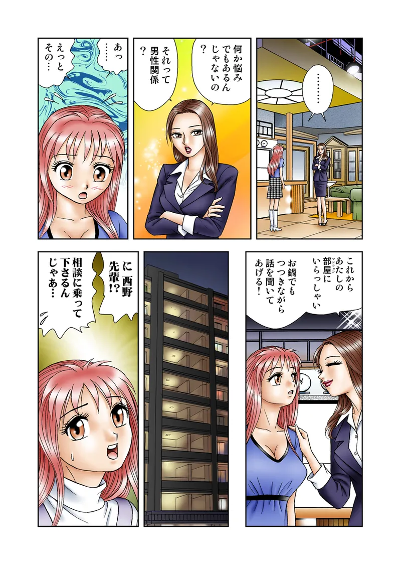 Jukujo Mania Vol. 20 - Page 68