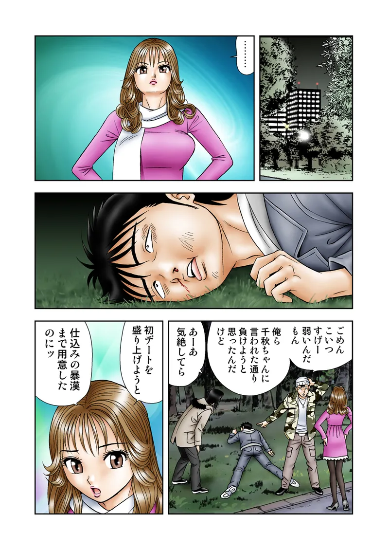 Jukujo Mania Vol. 20 - Page 82