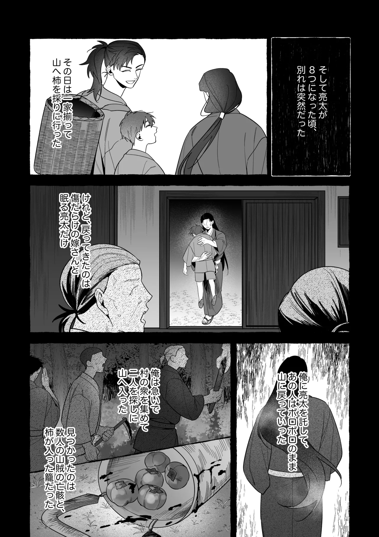 Marrying a Dragon - Part 2 - Page 55