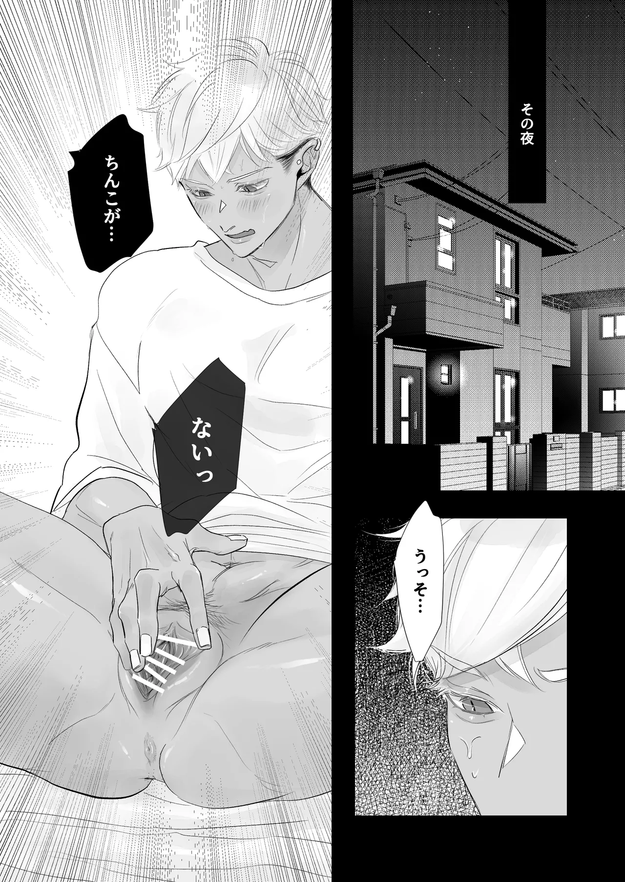 My cuntboy friend's sexual habits are crazy - Page 10
