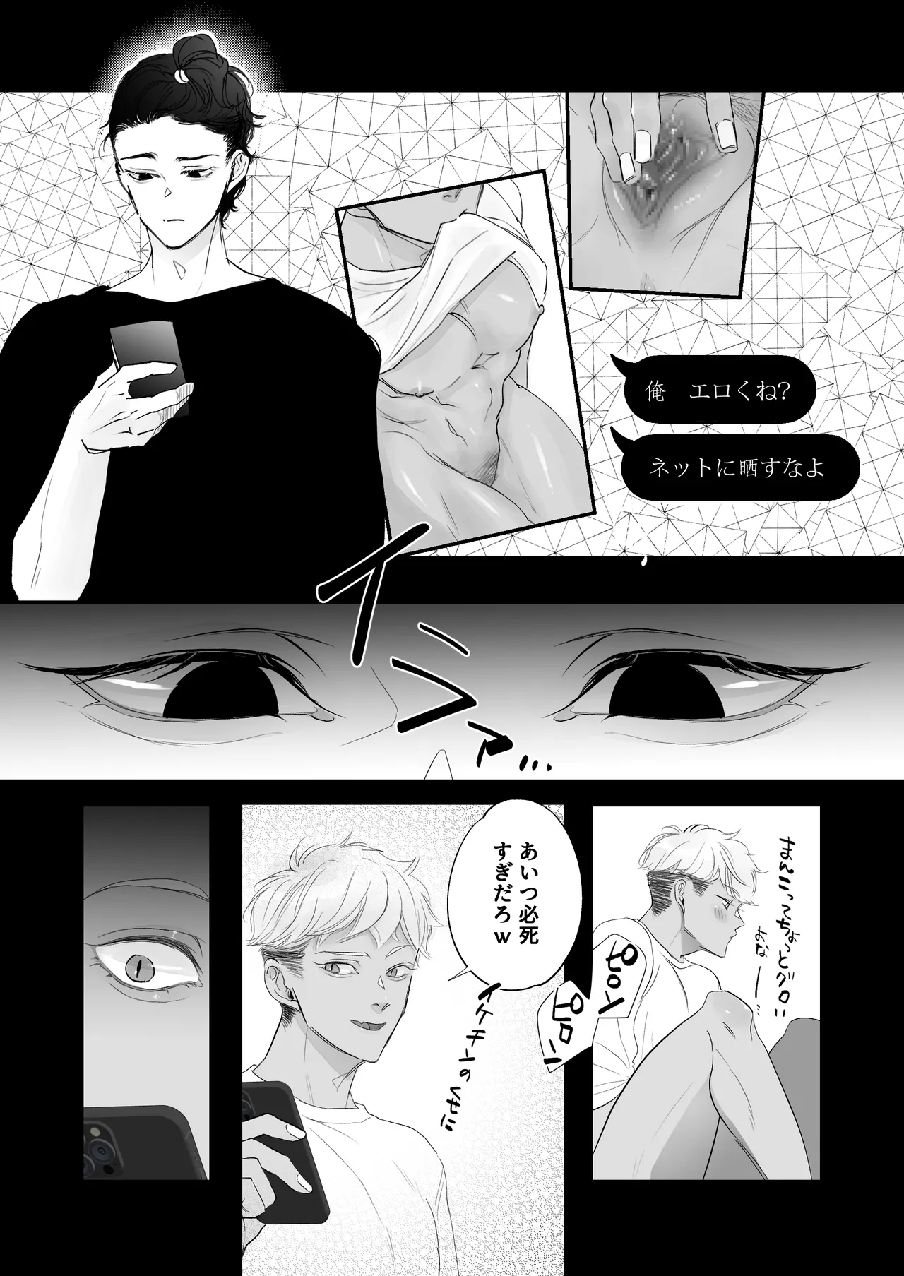 My cuntboy friend's sexual habits are crazy - Page 13