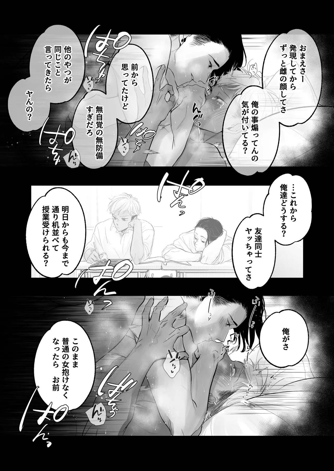 My cuntboy friend's sexual habits are crazy - Page 71