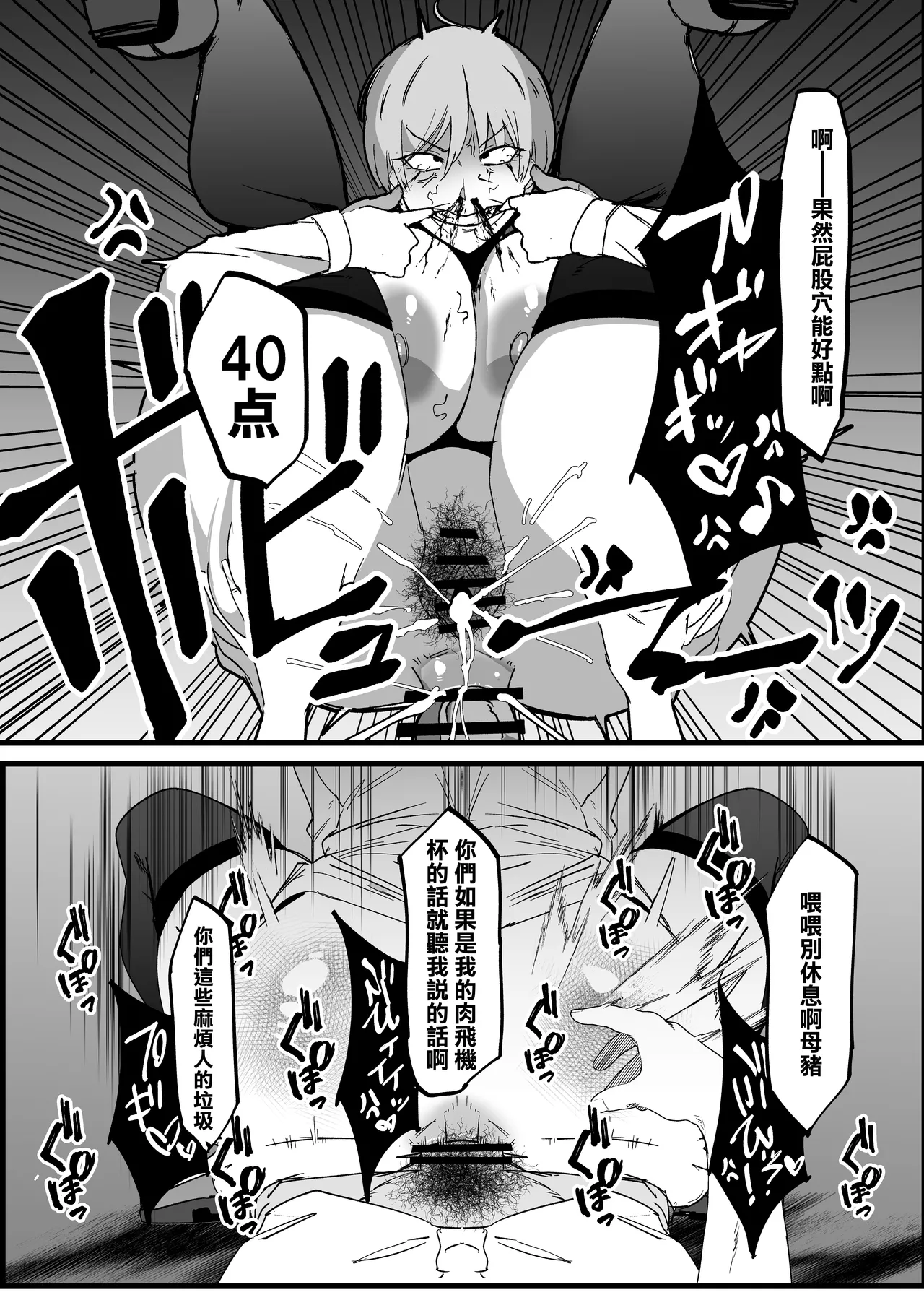 ウラしあ - Page 11