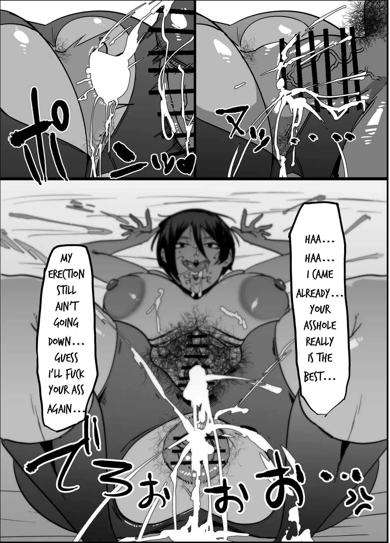 ウラしあ - Page 23