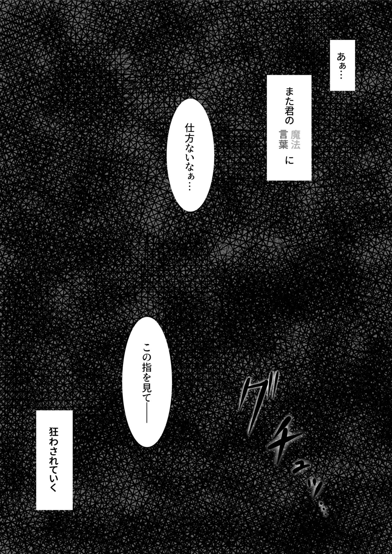 Page 100 of Sensei no Suimin Mahou wa Kouka Batsugun!