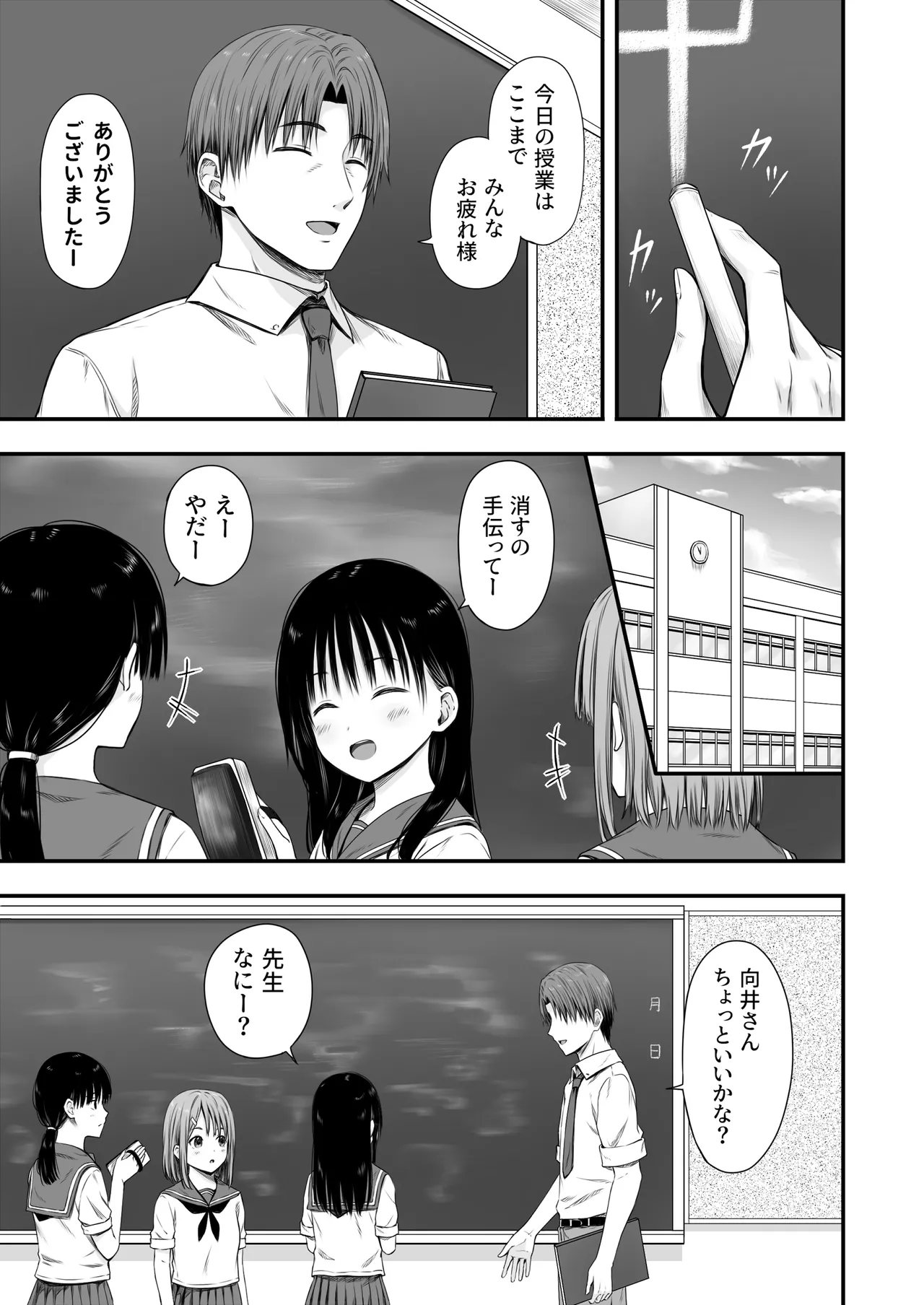 Page 104 of Sensei no Suimin Mahou wa Kouka Batsugun!