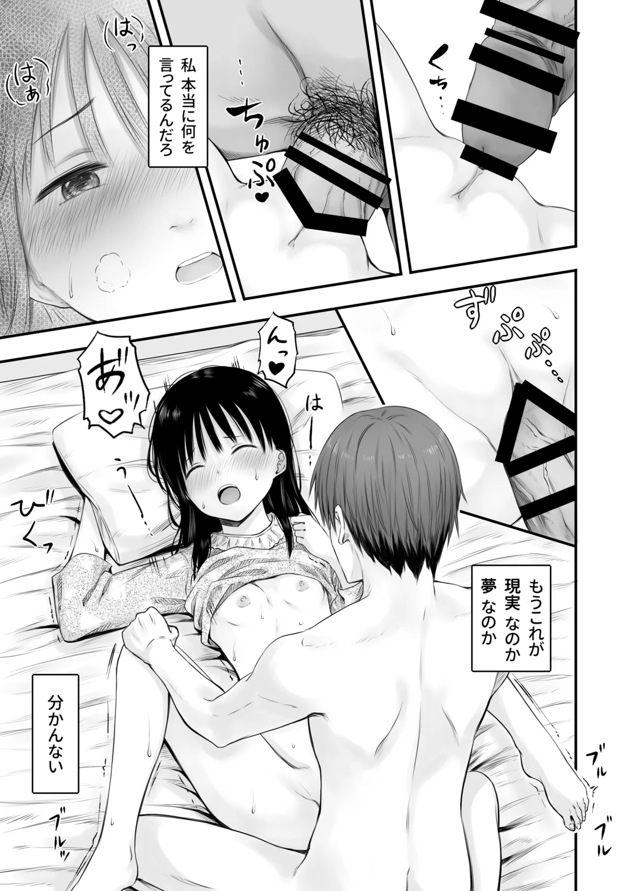 Page 35 of Sensei no Suimin Mahou wa Kouka Batsugun!