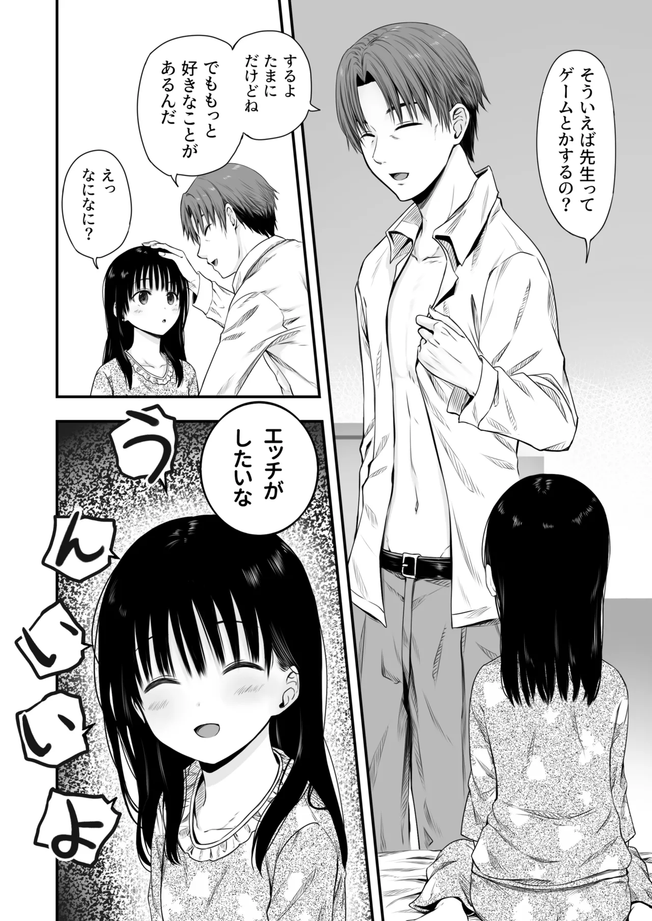 Page 57 of Sensei no Suimin Mahou wa Kouka Batsugun!