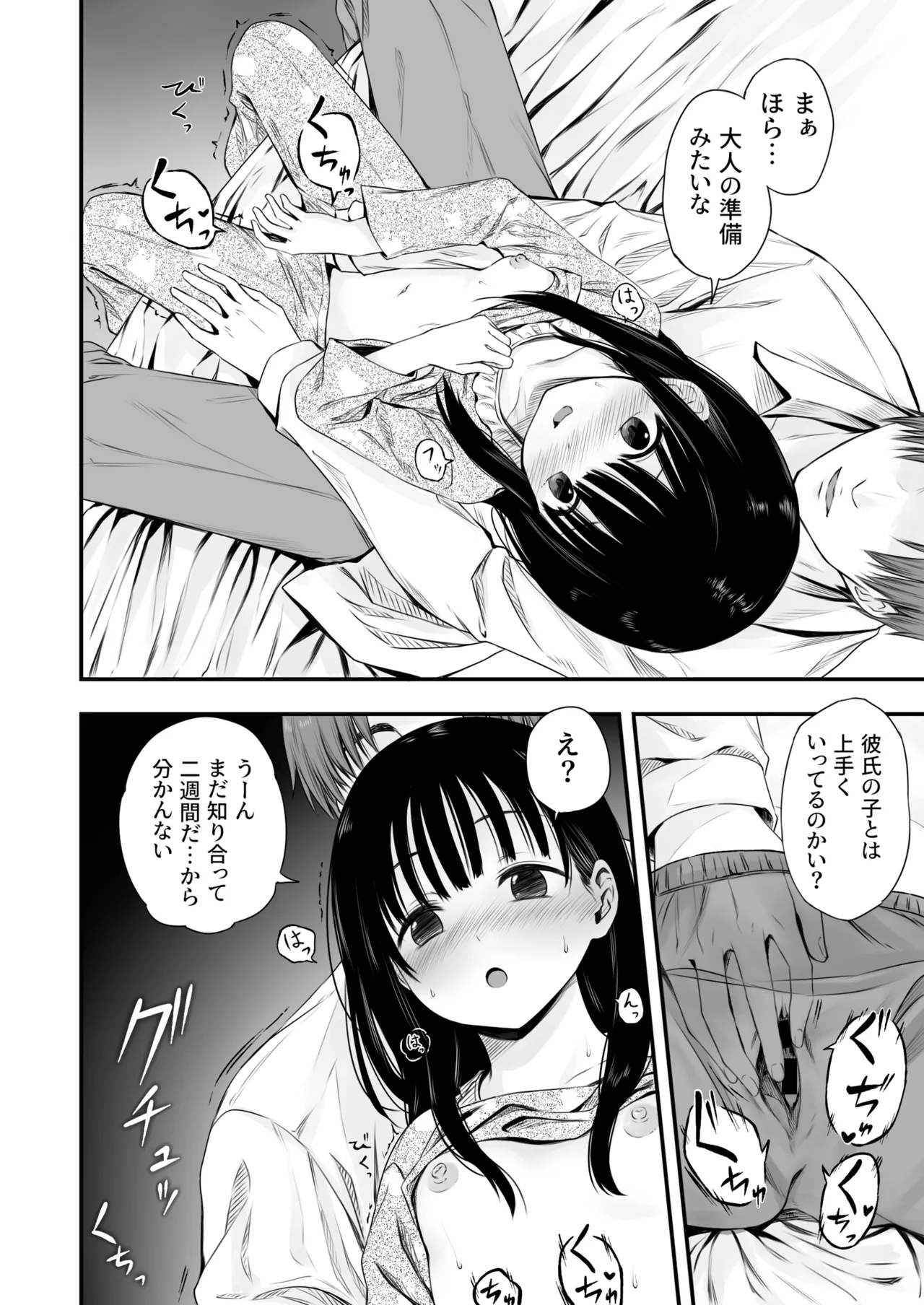 Page 59 of Sensei no Suimin Mahou wa Kouka Batsugun!