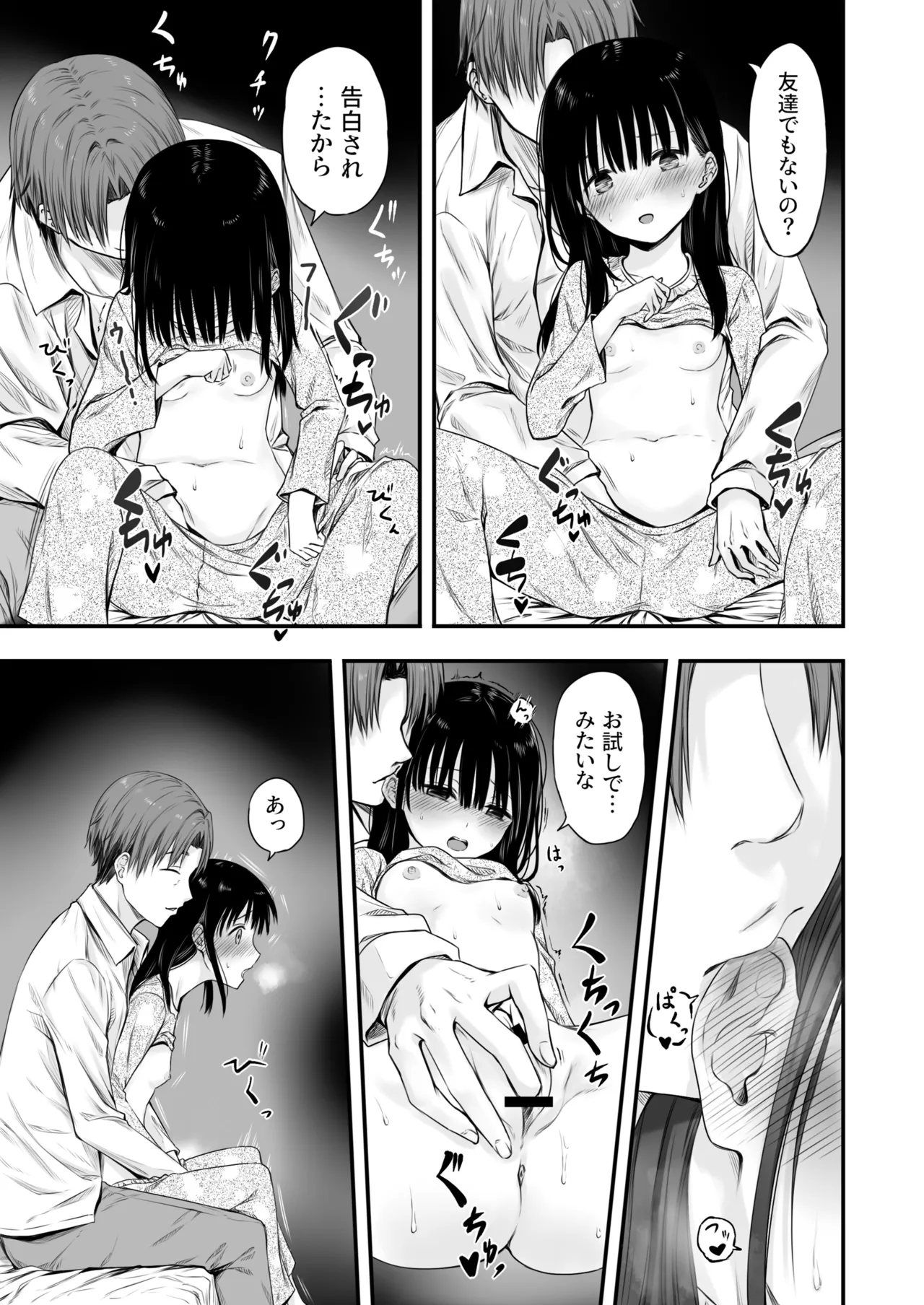 Page 60 of Sensei no Suimin Mahou wa Kouka Batsugun!