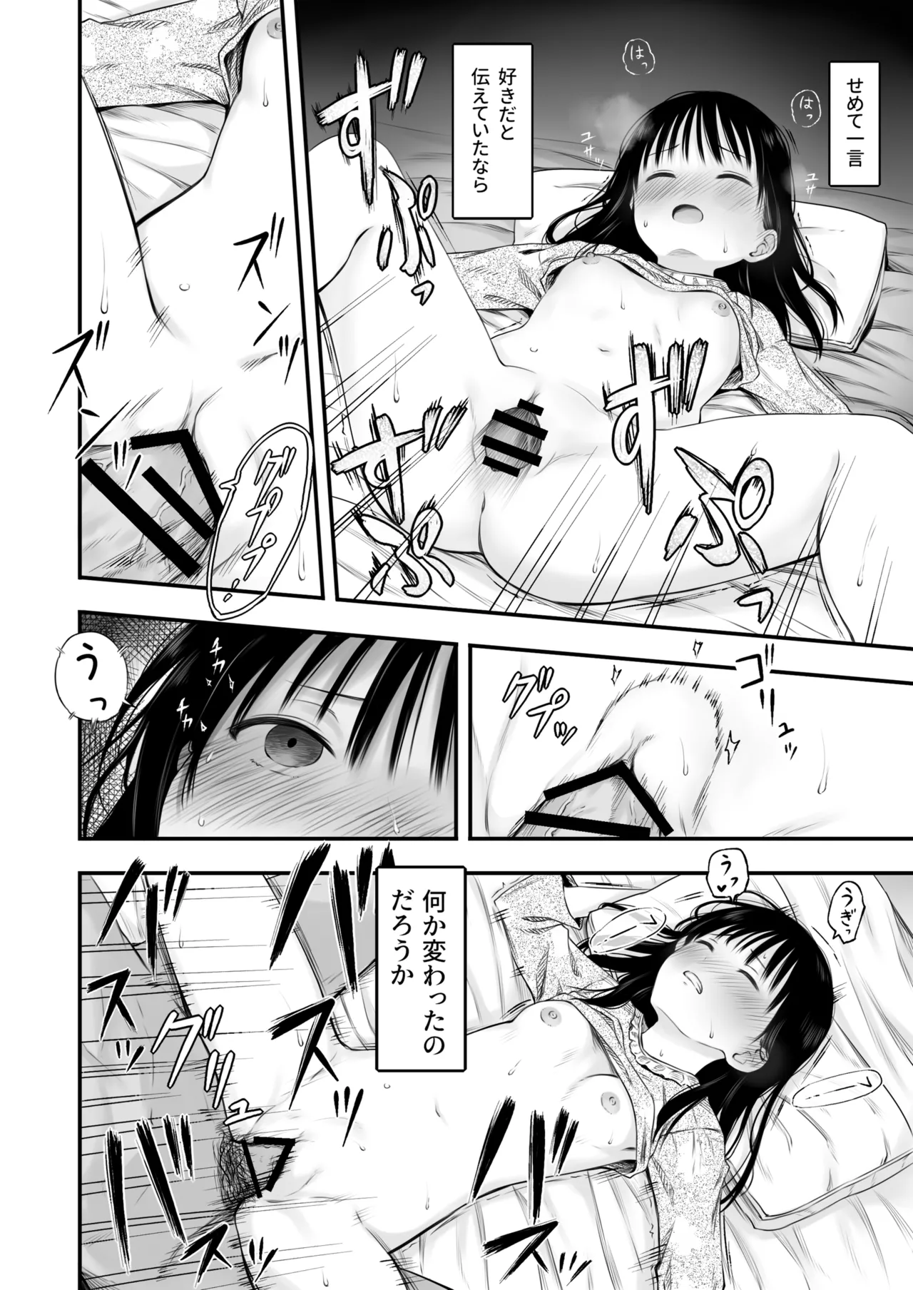 Page 87 of Sensei no Suimin Mahou wa Kouka Batsugun!