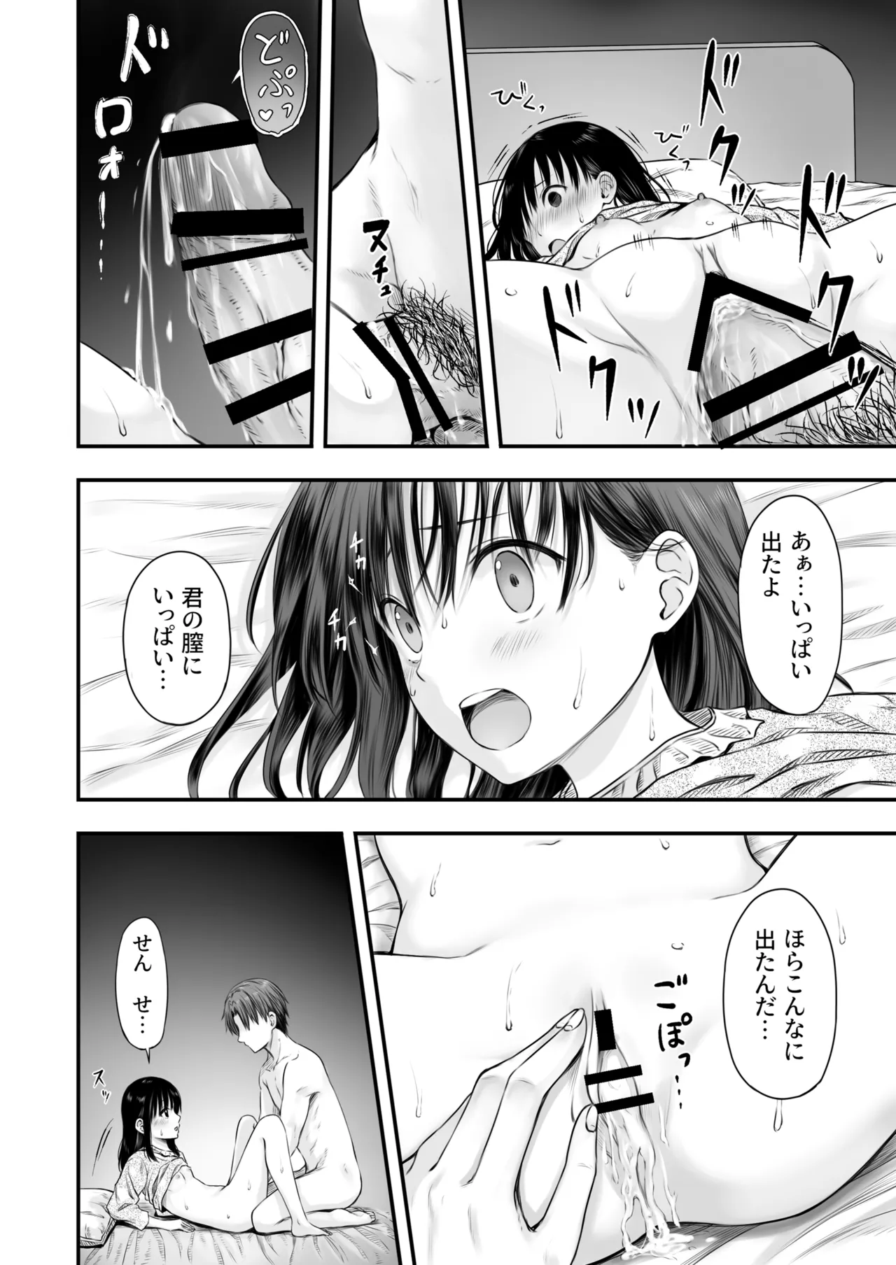 Page 89 of Sensei no Suimin Mahou wa Kouka Batsugun!