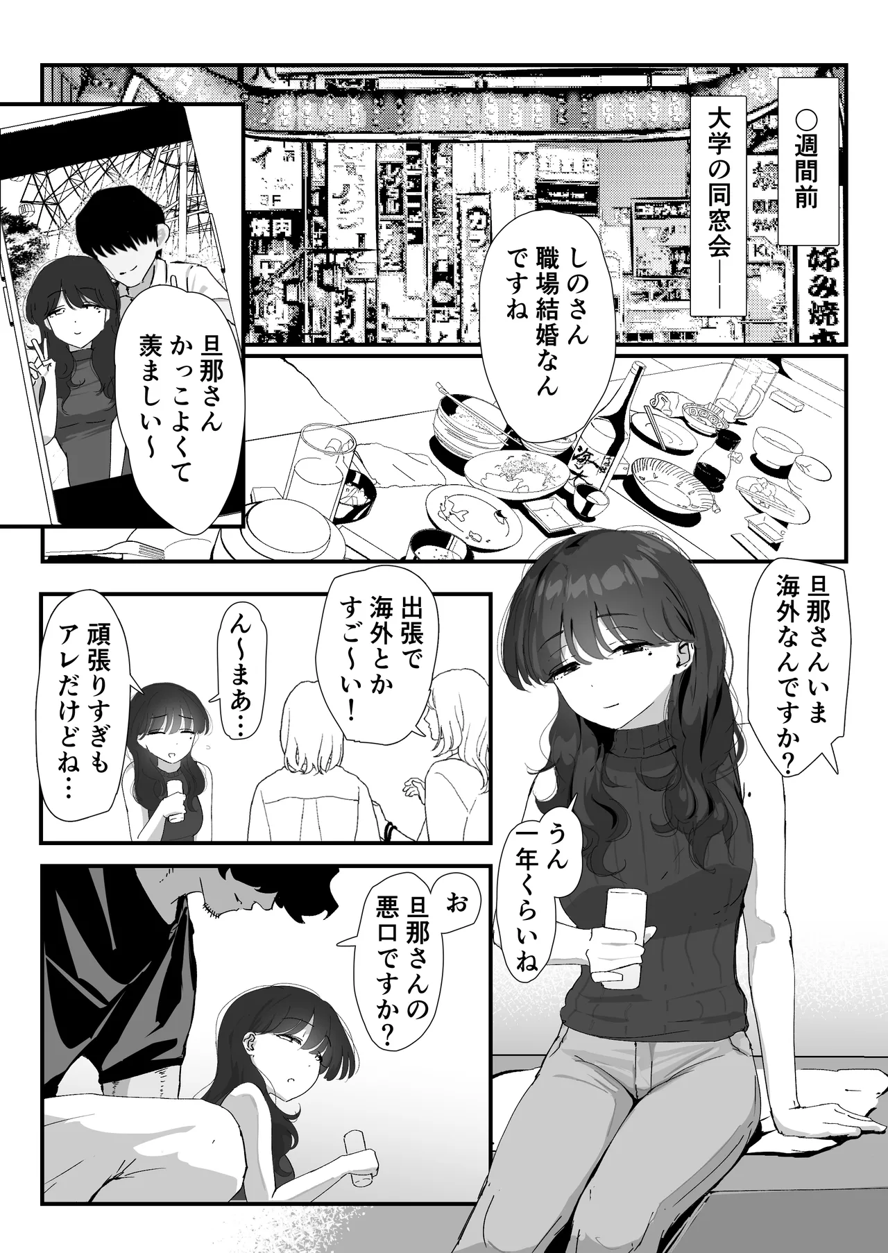 Oshiri no Ana de Dake dakara... - Page 13