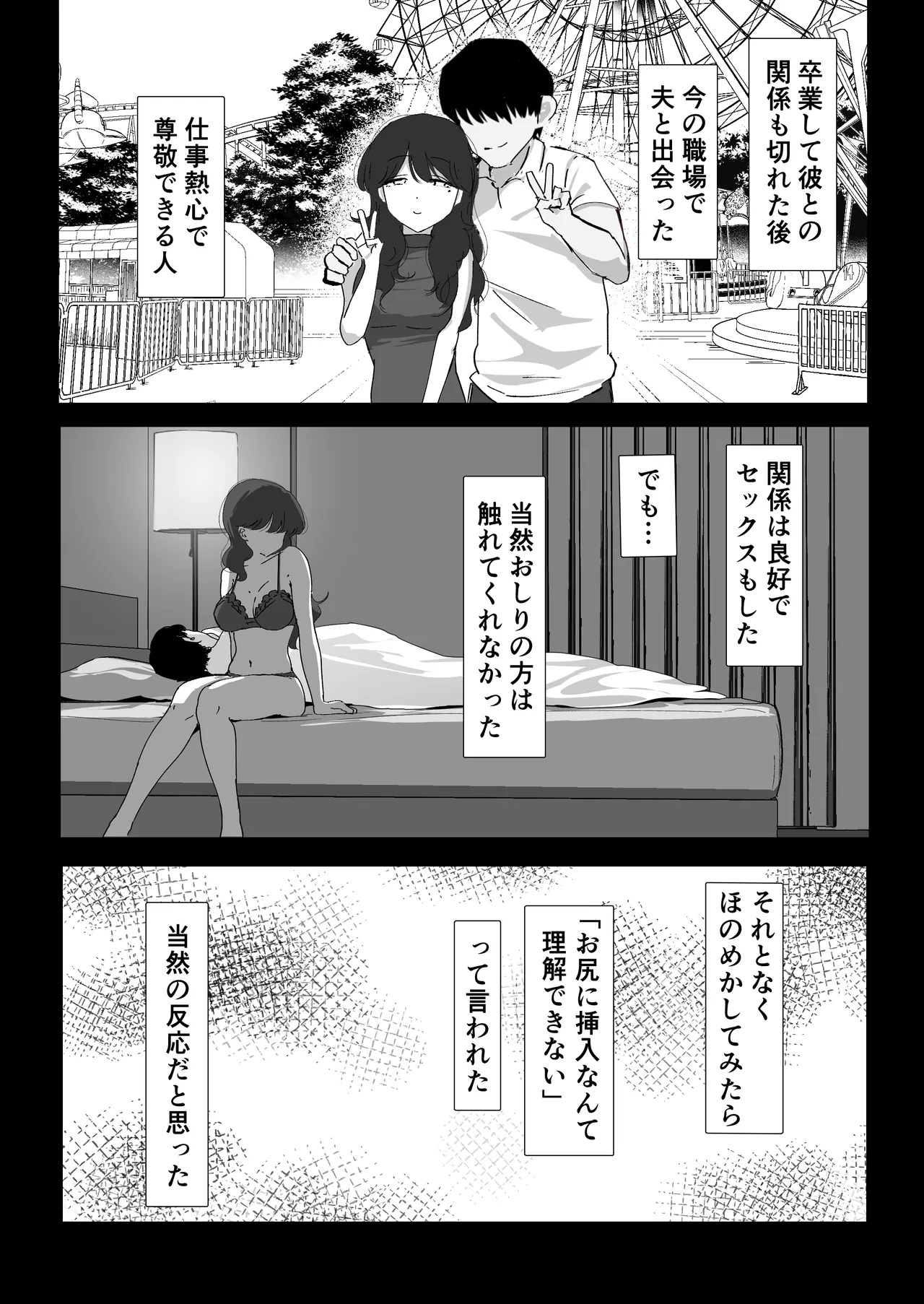 Oshiri no Ana de Dake dakara... - Page 30