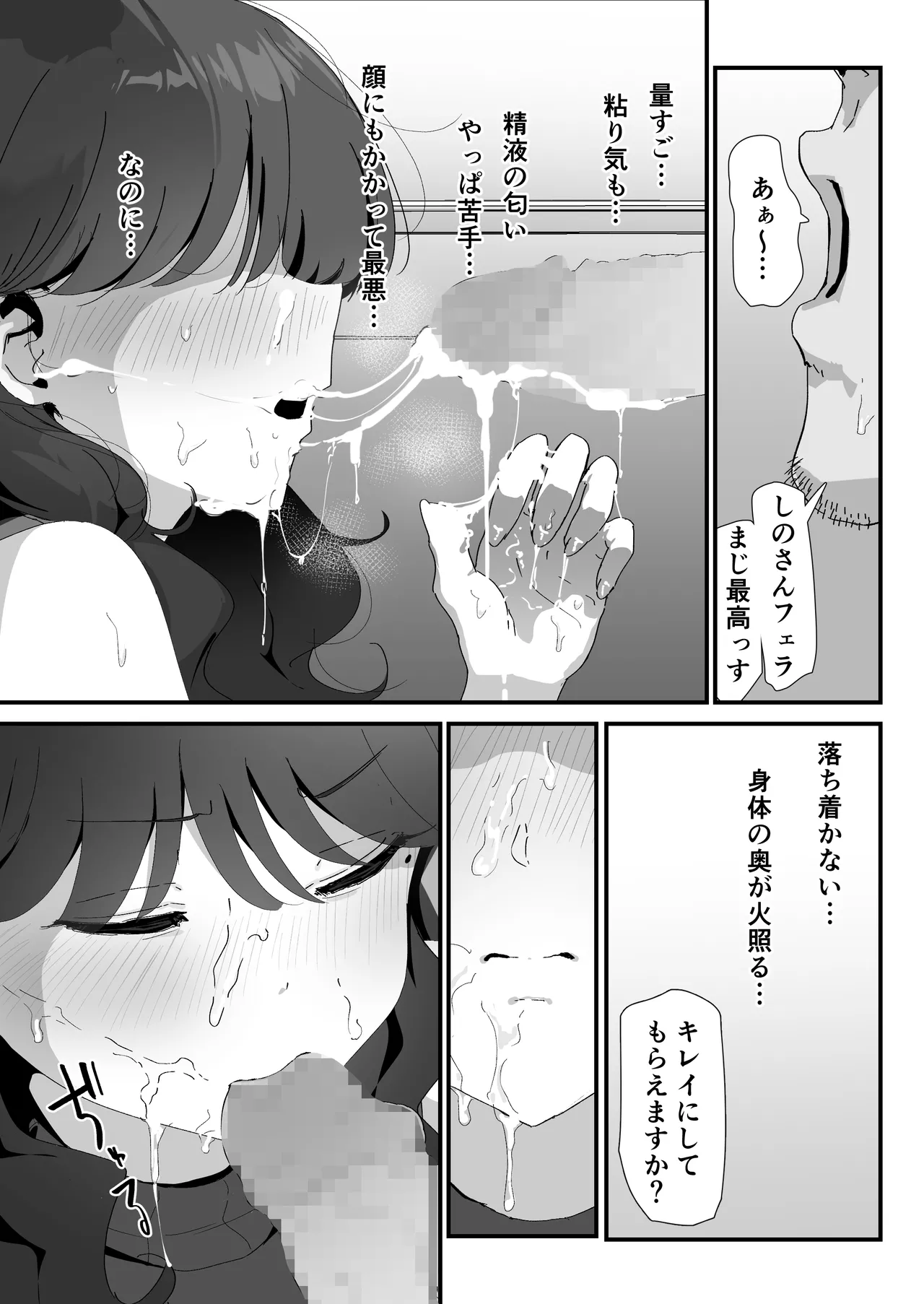 Oshiri no Ana de Dake dakara... - Page 45