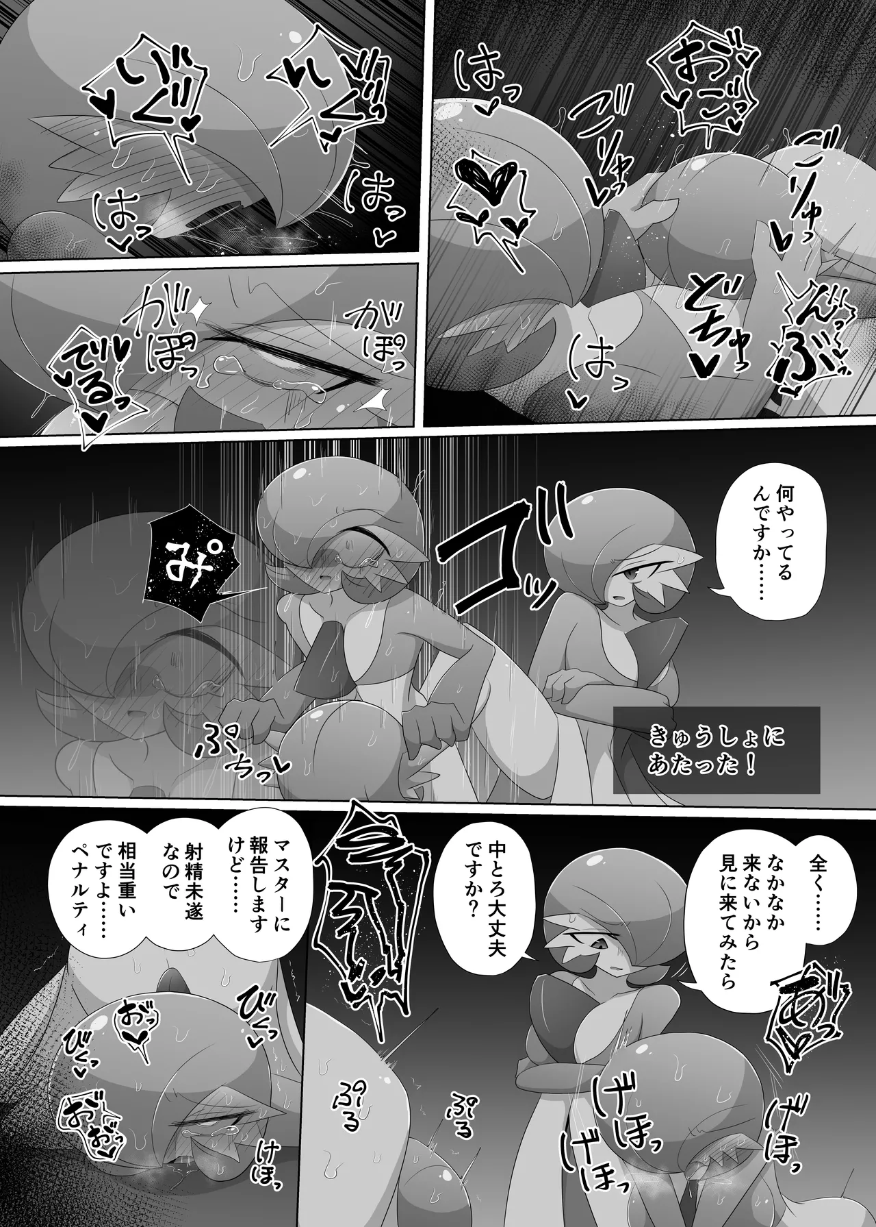 快楽の代償 - Page 10