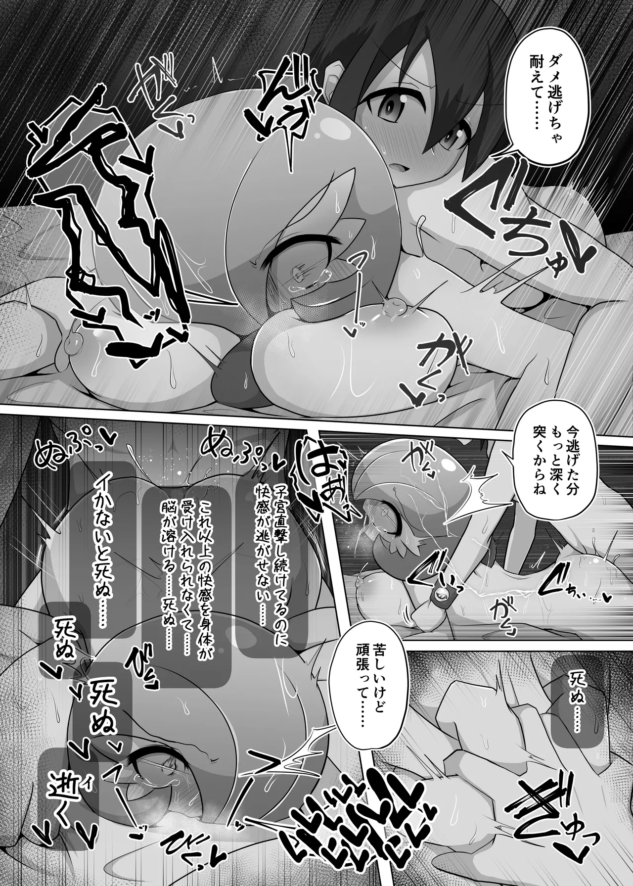 ポケルス再録 - Page 17