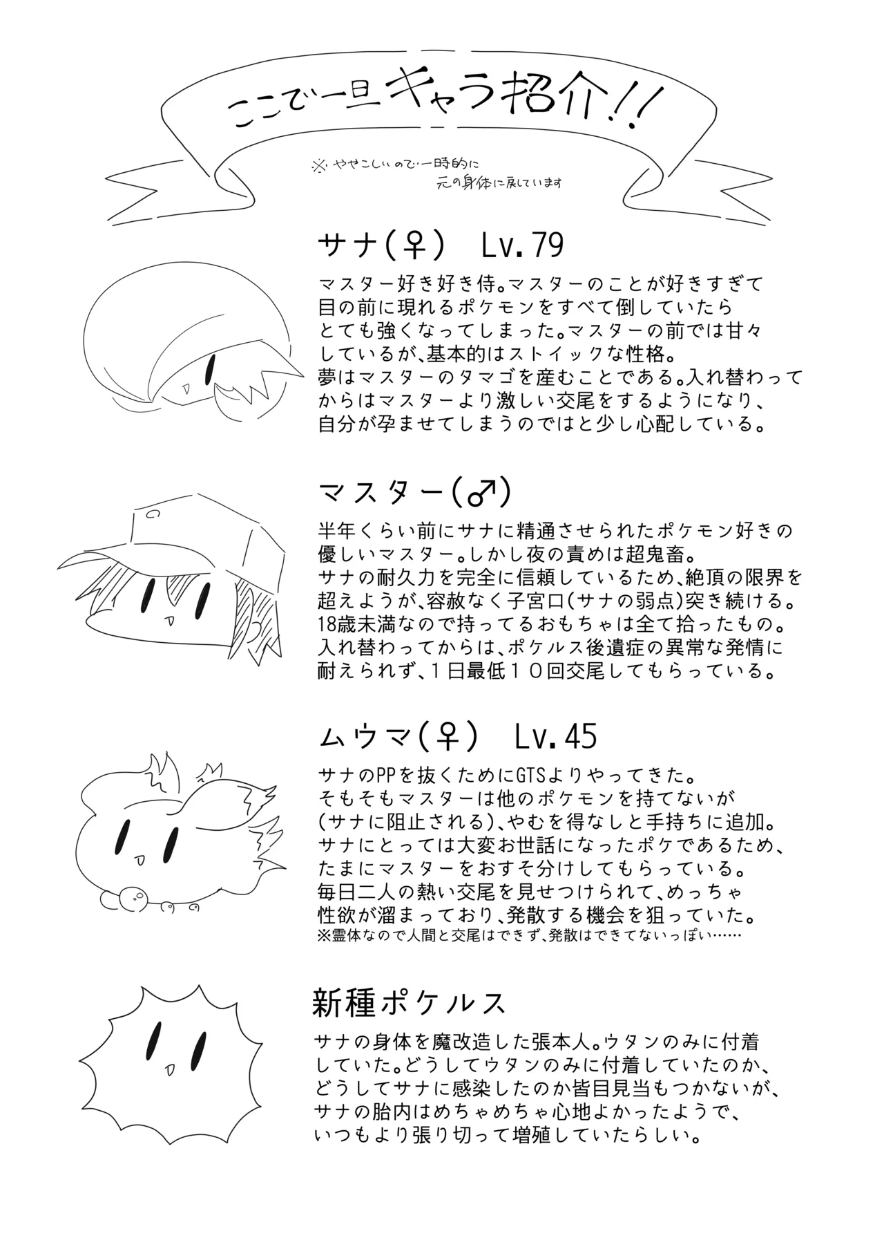 ポケルス再録 - Page 46