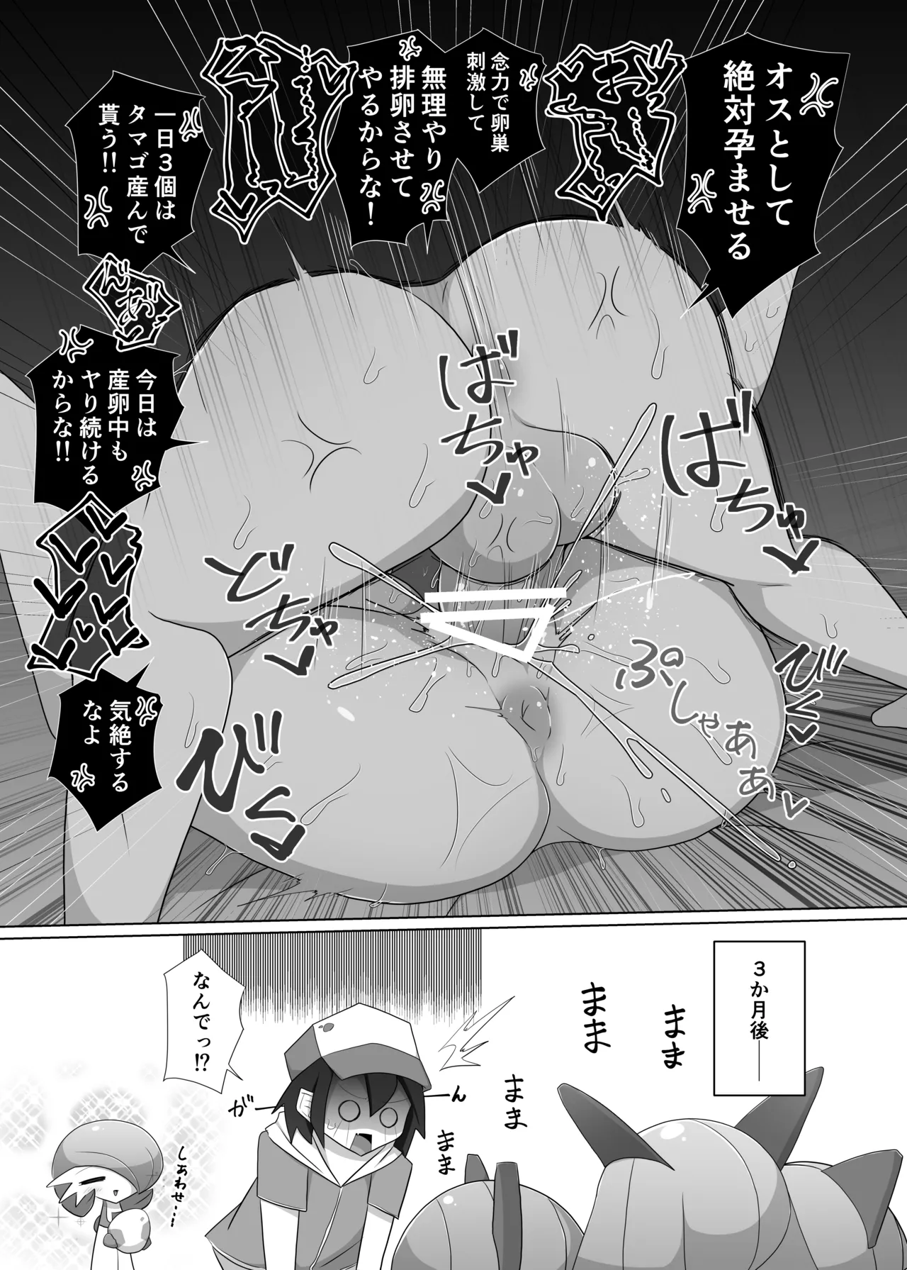 ポケルス再録 - Page 64