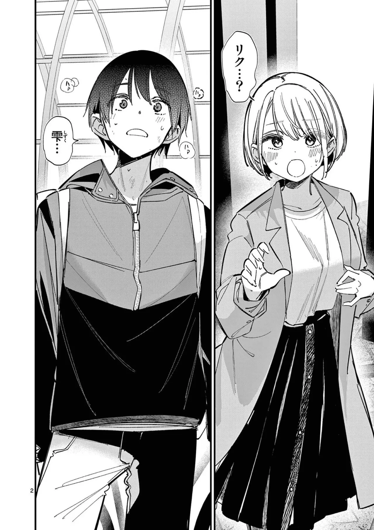 Aitsu no Kanojo Volume 8 - Page 114