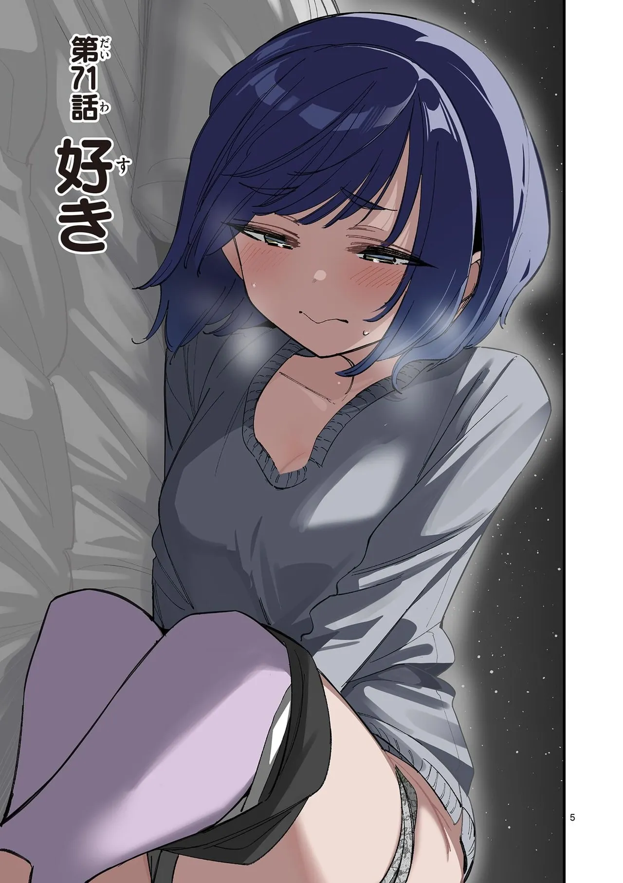 Aitsu no Kanojo Volume 8 - Page 117