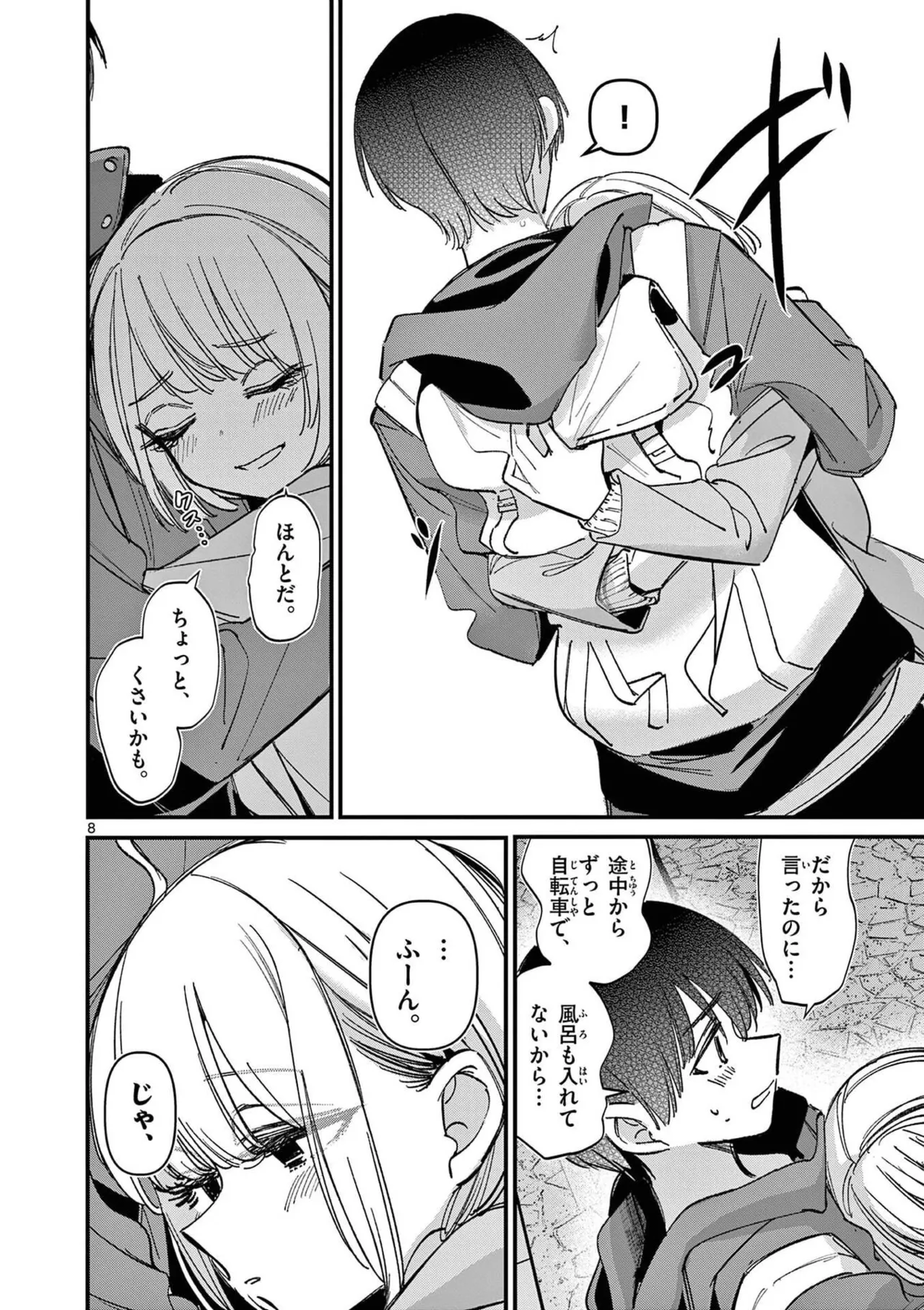 Aitsu no Kanojo Volume 8 - Page 120