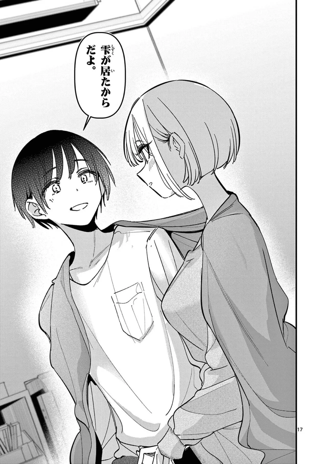 Aitsu no Kanojo Volume 8 - Page 129