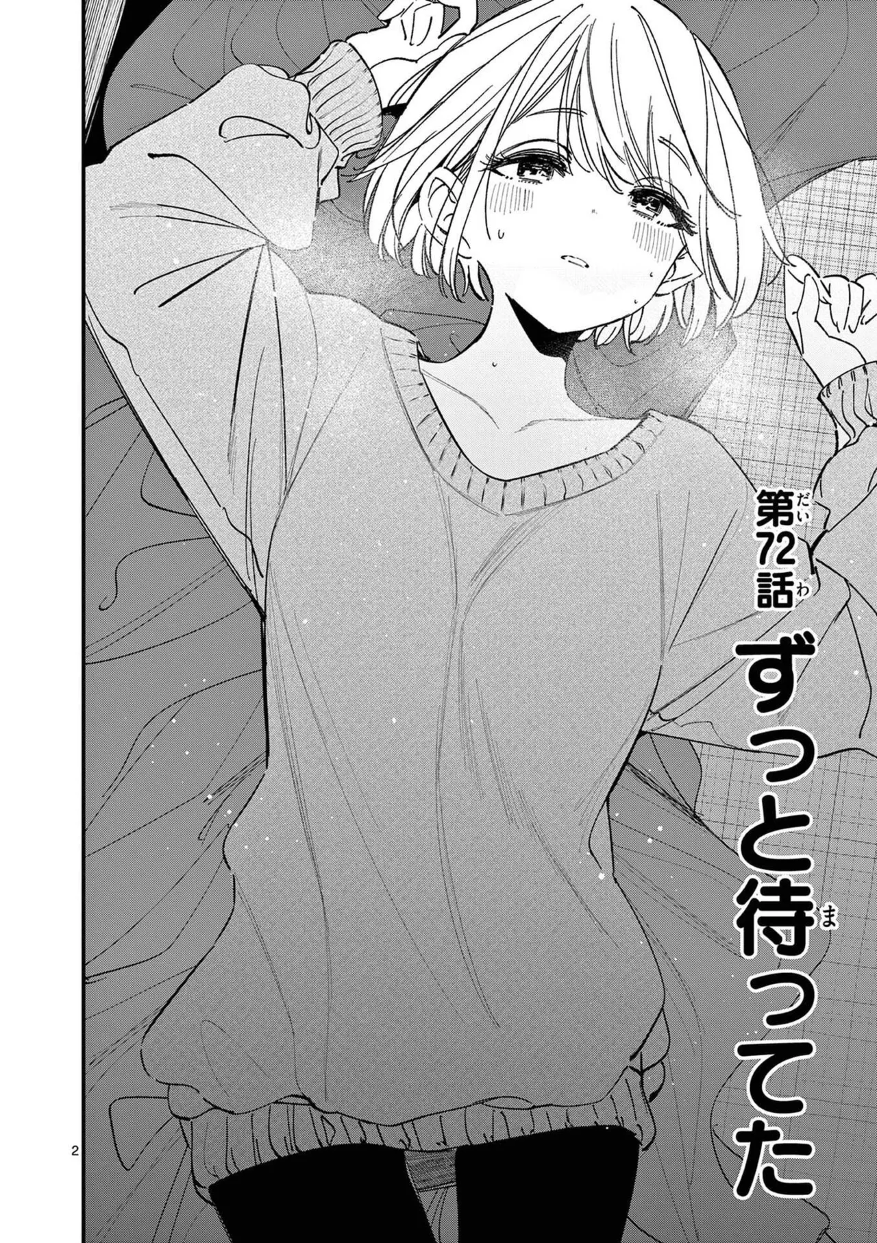 Aitsu no Kanojo Volume 8 - Page 134