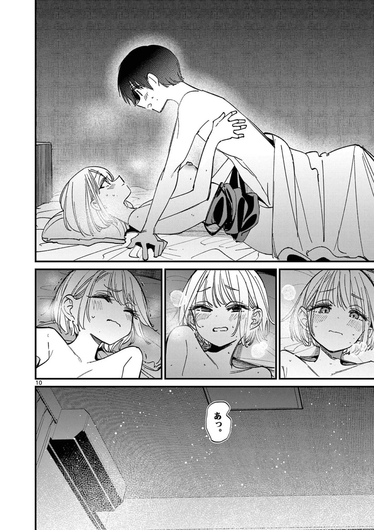 Aitsu no Kanojo Volume 8 - Page 142