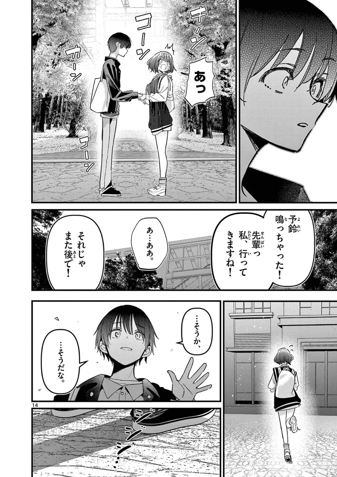 Aitsu no Kanojo Volume 8 - Page 166
