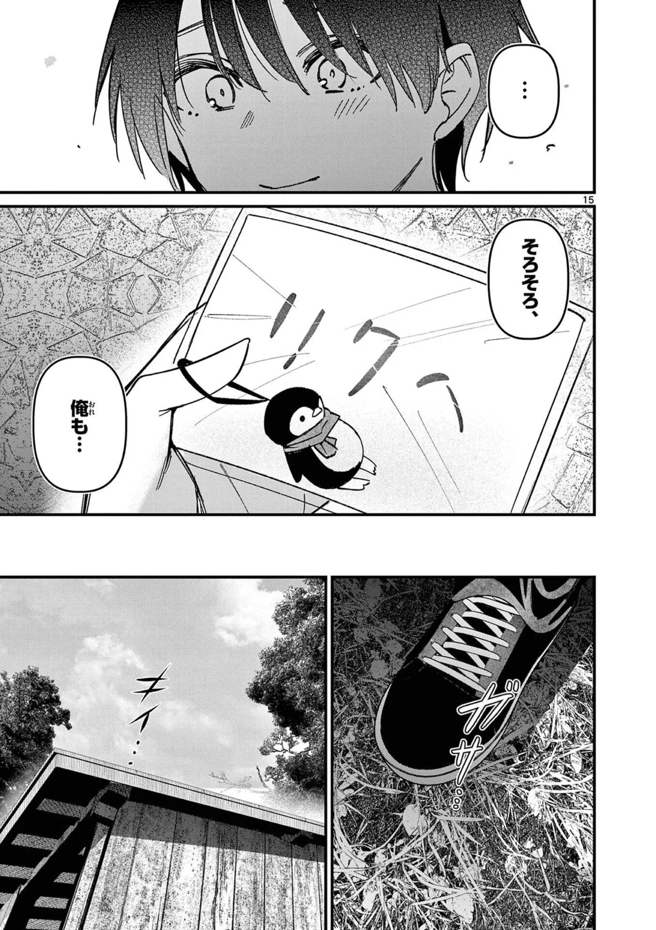 Aitsu no Kanojo Volume 8 - Page 167