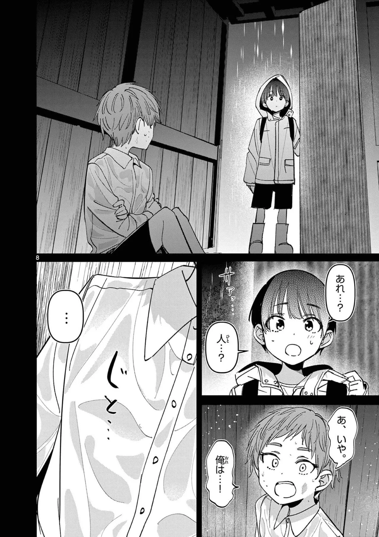 Aitsu no Kanojo Volume 8 - Page 30