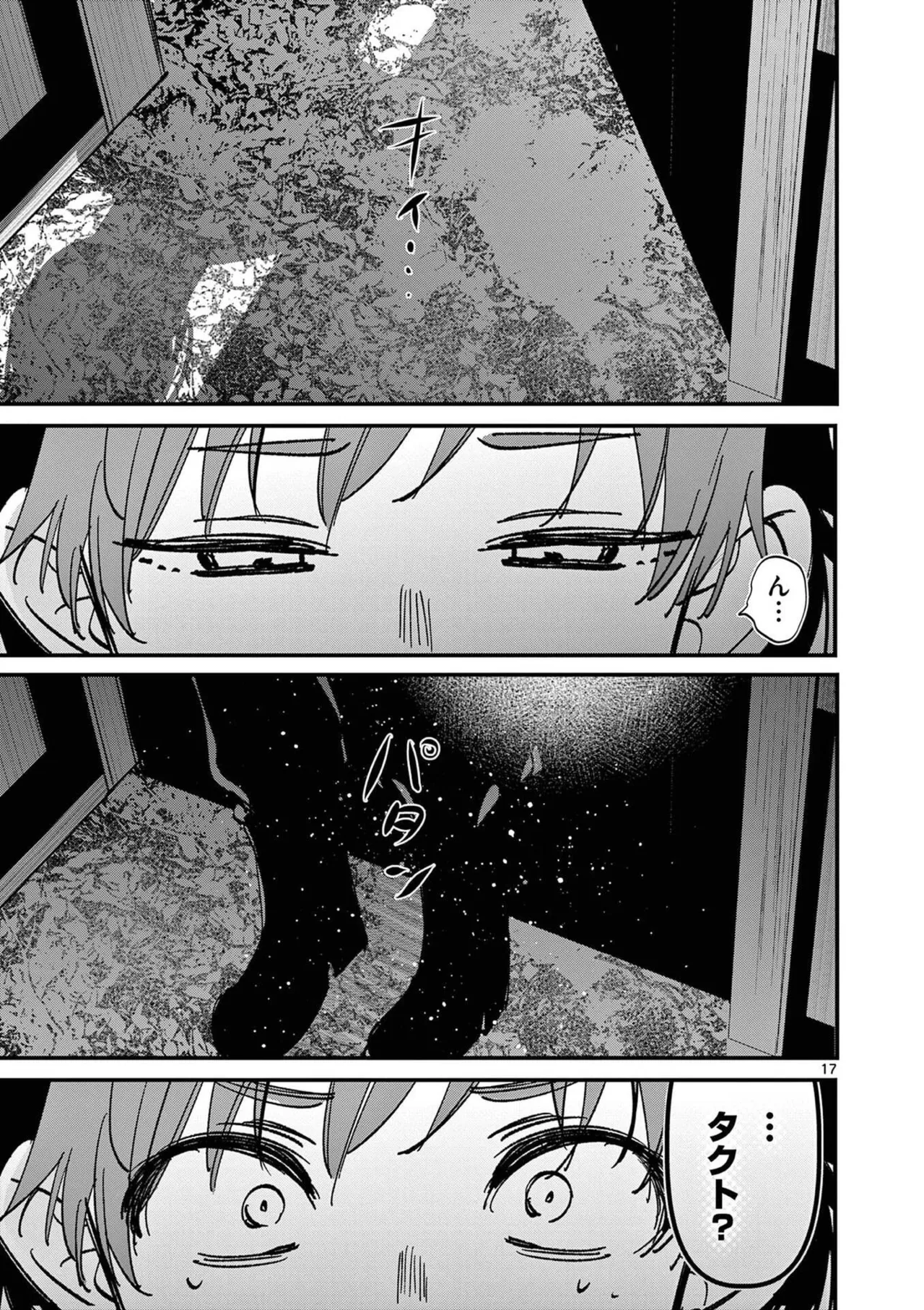 Aitsu no Kanojo Volume 8 - Page 57