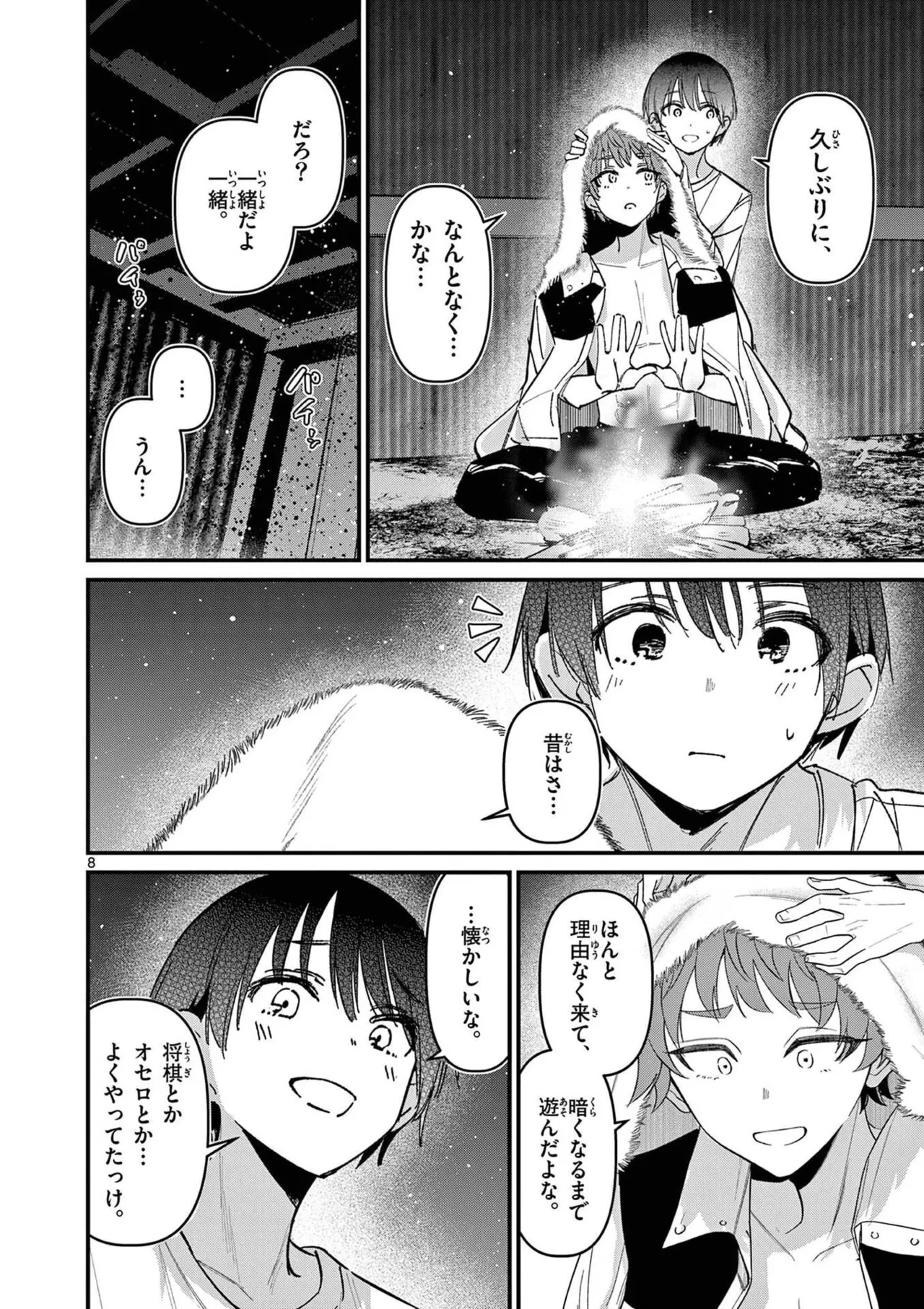 Aitsu no Kanojo Volume 8 - Page 66