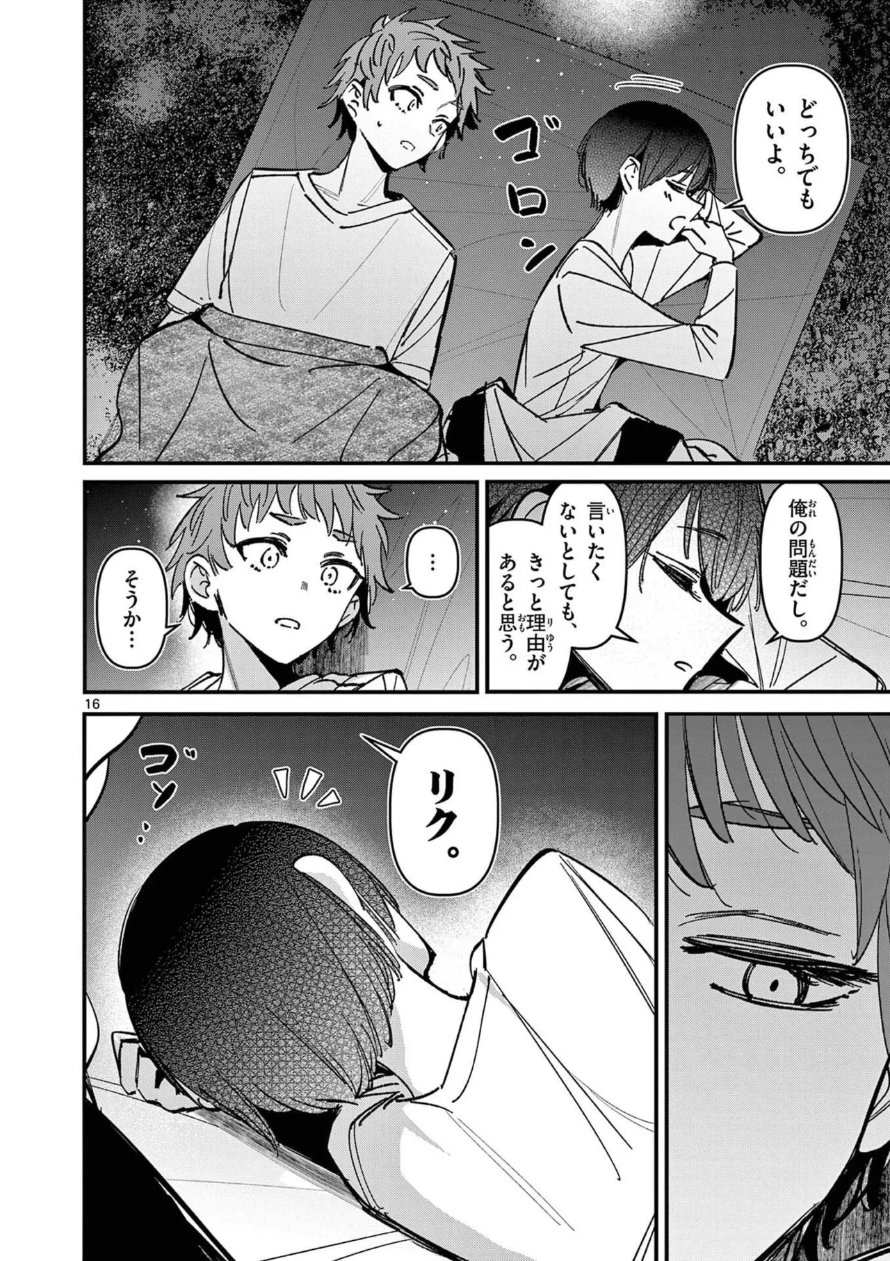 Aitsu no Kanojo Volume 8 - Page 74