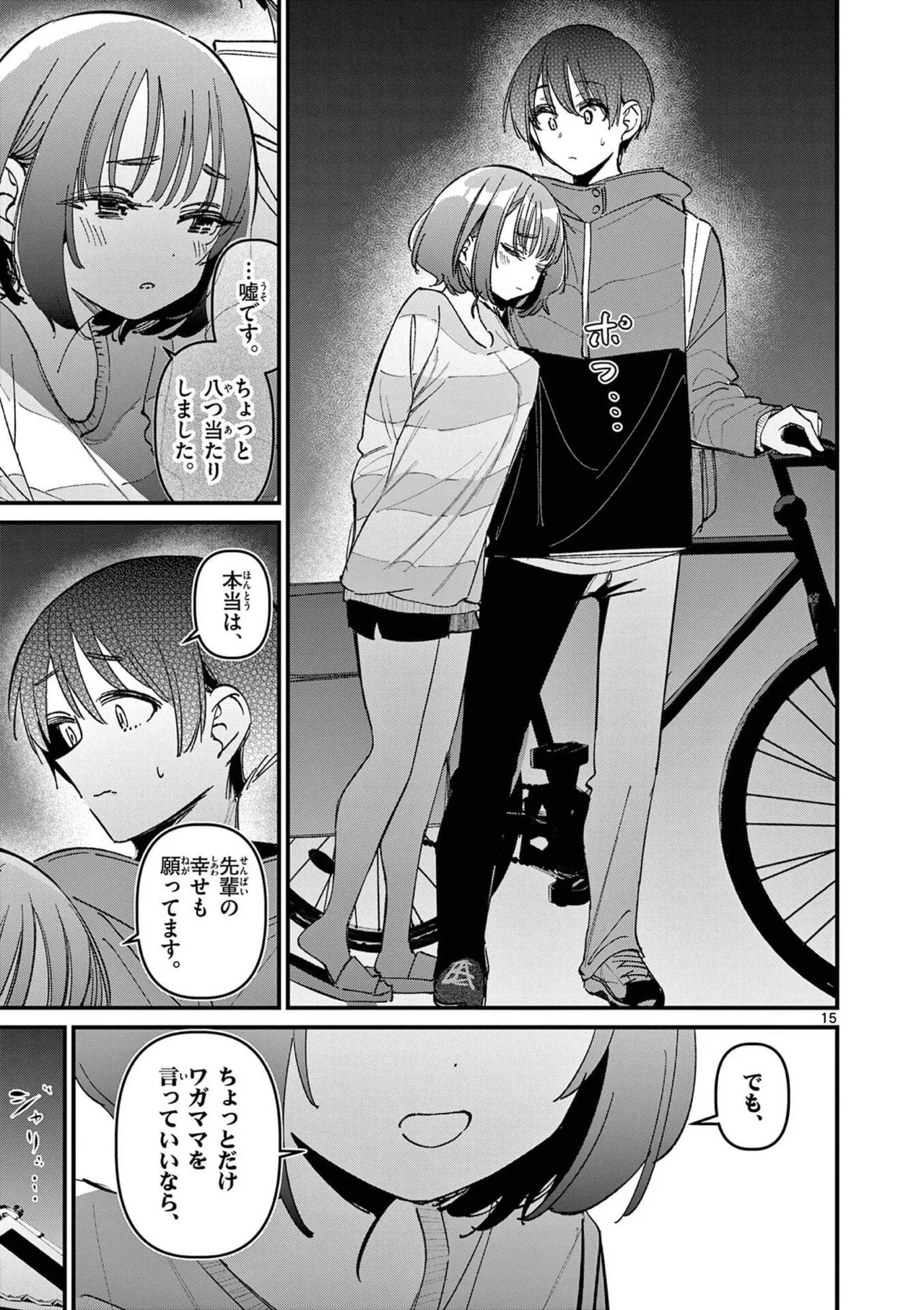 Aitsu no Kanojo Volume 8 - Page 91