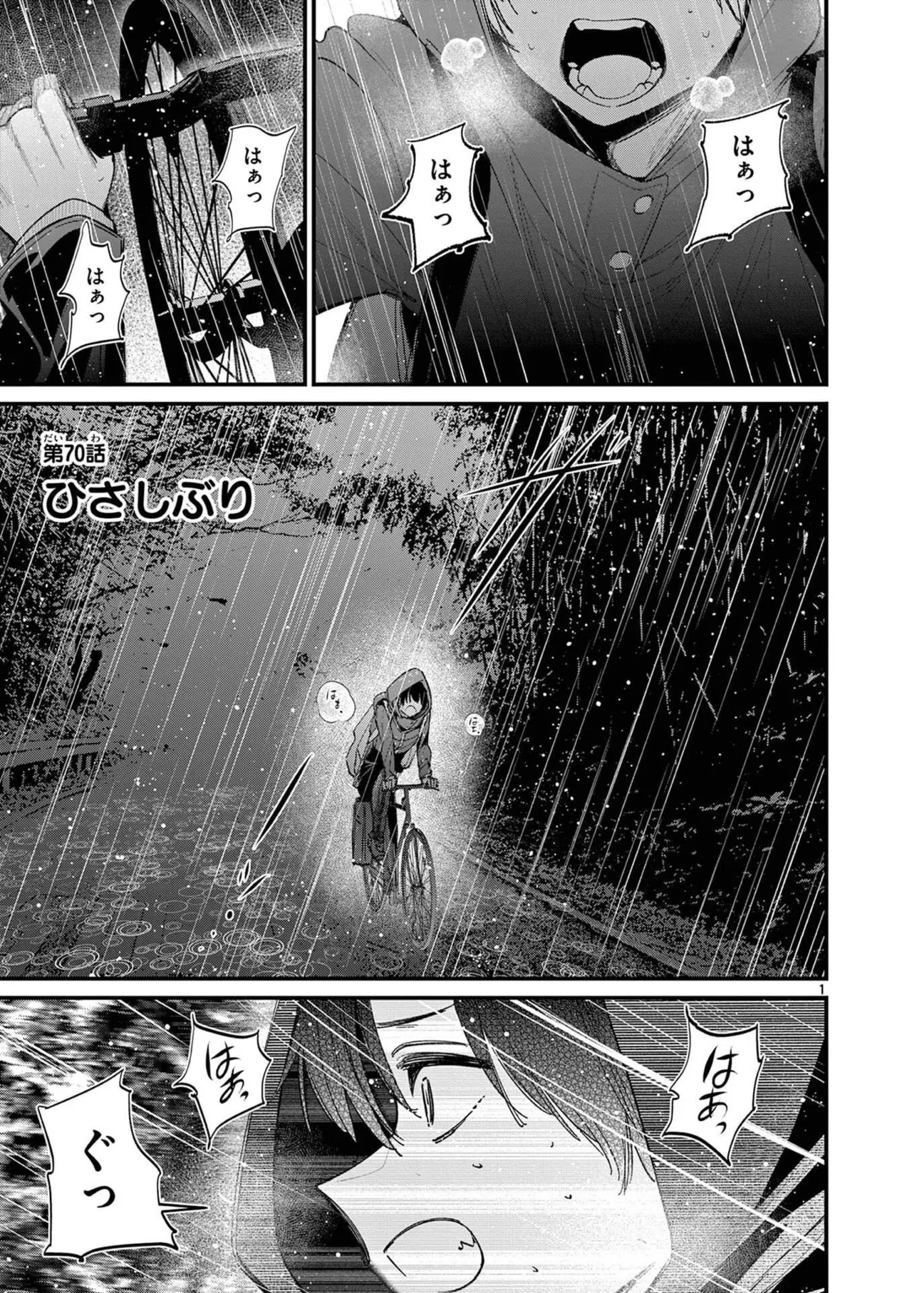 Aitsu no Kanojo Volume 8 - Page 95